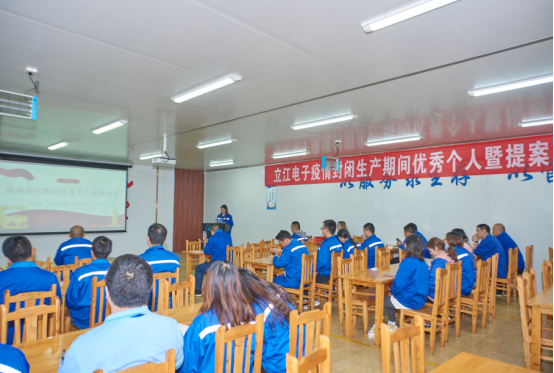 沖鋒在前，勇于擔(dān)當(dāng)——2022年10月疫情封閉生產(chǎn)期間優(yōu)秀個(gè)人表彰大會(huì)